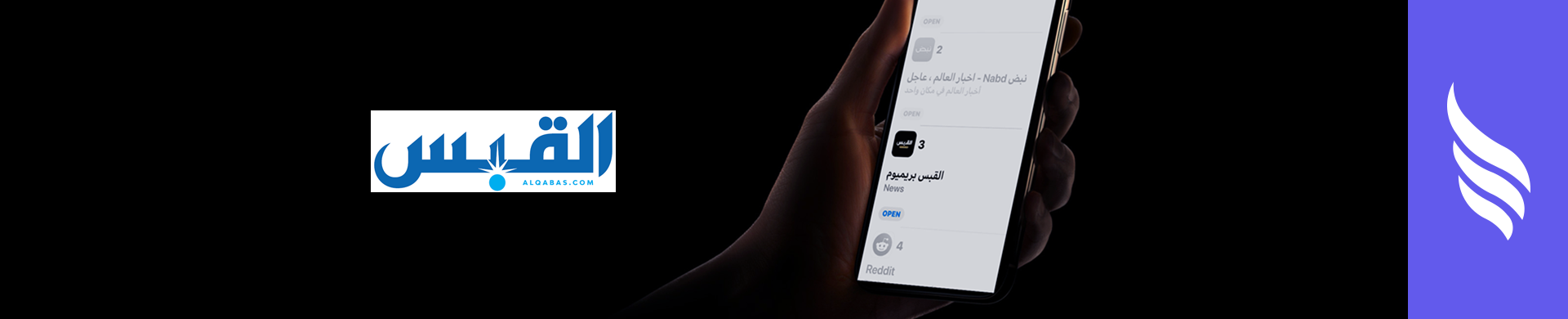 Developed by WhiteBeard, Al Qabas app is the third most downloaded in Kuwait